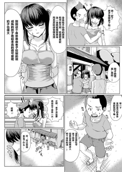 Page 6 of Natsu no Hyoui