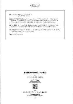 Page 22 of Onegai! Darjeeling-sama 2