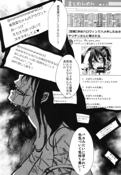 Page 27 of 10nichi, Halloween, Watashi wa Shibuya de Jinsei Sutemashita.
