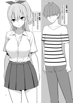 Page 4 of Imouto Saimin Kaihatsu "Karada ga Ugokanai!!"