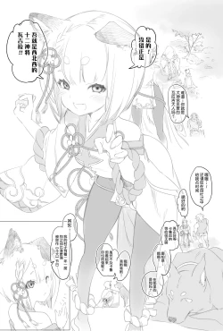 Page 4 of Kamishiki 01