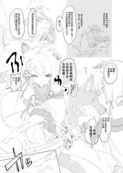 Page 5 of Kamishiki 01