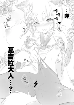 Page 6 of Kamishiki 01