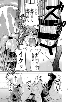 Page 10 of Gotoubun no Seidorei Side-A
