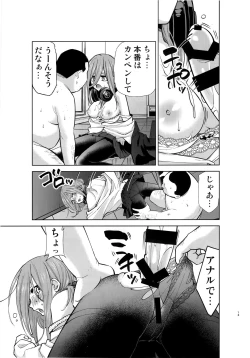 Page 12 of Gotoubun no Seidorei Side-A