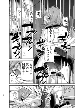 Page 13 of Gotoubun no Seidorei Side-A