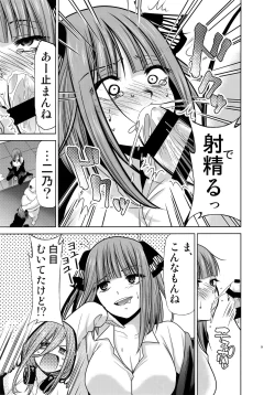 Page 8 of Gotoubun no Seidorei Side-A