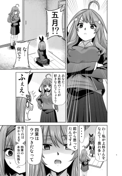 Page 4 of Gotoubun no Seidorei Side-B