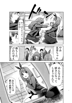 Page 6 of Gotoubun no Seidorei Side-B