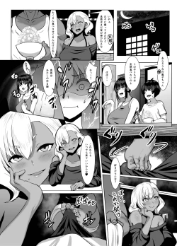 Page 24 of Kuro Gal Hitozuma to Natsuyasumi