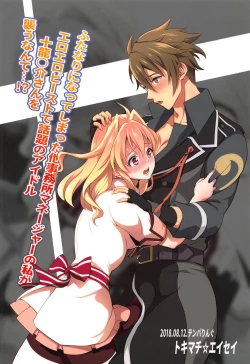 Page 42 of Futanari ni Natte Shimatta Tajimusho Manager no Watashi ga Eroero Beast de Wadai no Idol Tsunashi Ryunosuke-san o Osou nante...!?