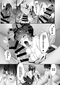 Page 9 of Oiran Mode wa Binkan Nanosa...