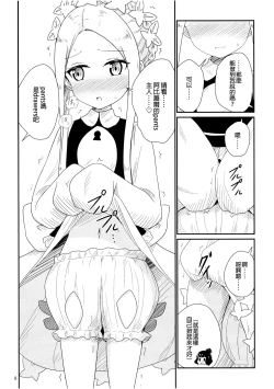 Page 10 of AbiHoku Ikenai Maid Play