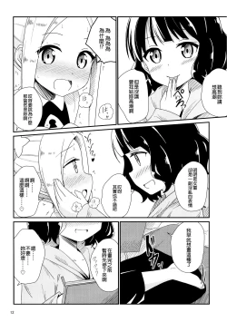 Page 14 of AbiHoku Ikenai Maid Play