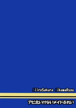 Page 2 of AbiHoku Ikenai Maid Play