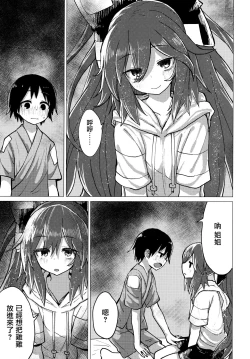 Page 17 of Shion Onee-chan to Kazoku de Itsuzukeru Hon