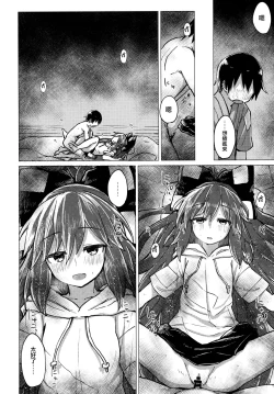 Page 18 of Shion Onee-chan to Kazoku de Itsuzukeru Hon