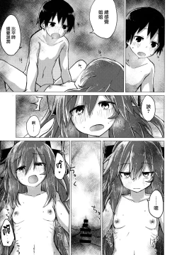 Page 21 of Shion Onee-chan to Kazoku de Itsuzukeru Hon