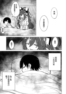 Page 5 of Shion Onee-chan to Kazoku de Itsuzukeru Hon