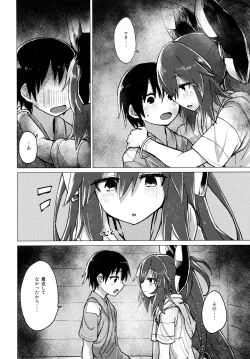 Page 13 of Shion Onee-chan to Kazoku de Itsuzukeru Hon