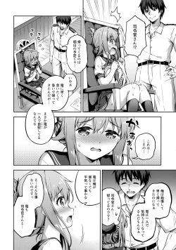 Page 11 of Hishokan no Inazuma wa Shireikan o Omou to Setsunakute...