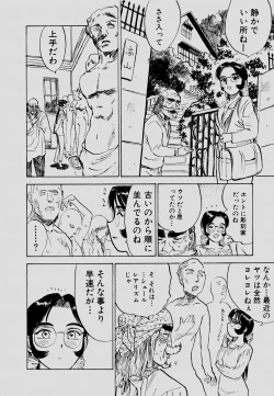 Page 11 of Sex Drifter 2