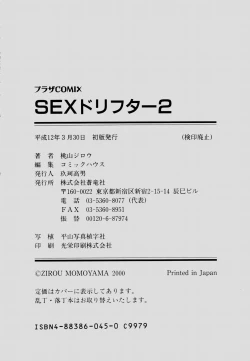 Page 187 of Sex Drifter 2