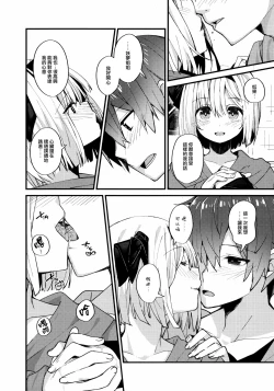 Page 10 of Koi Suru Kimi ni