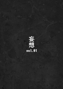 Page 23 of Zettai Fukujuu Shinra Yuugi