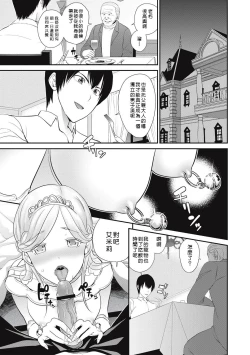 Page 28 of Chikenjo Inkan Auction!? Ch4