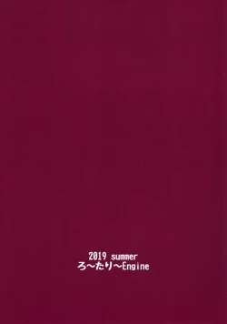 Page 21 of MBJS ga Maiorita! | MBES Flew Down To Me!