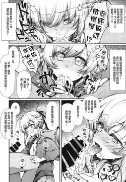 Page 18 of Pachimonogatari Part 18: Shinobu Date