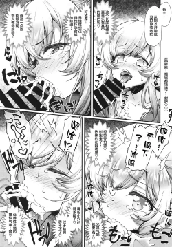 Page 19 of Pachimonogatari Part 18: Shinobu Date