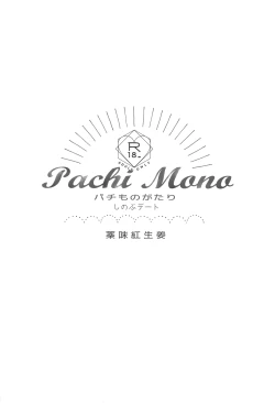 Page 27 of Pachimonogatari Part 18: Shinobu Date