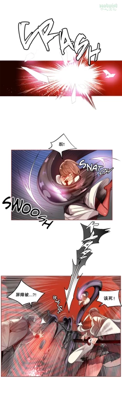 Page 29 of Lilith`s CordCh.61-62