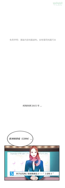 Page 2 of Lilith`s CordCh.61-62