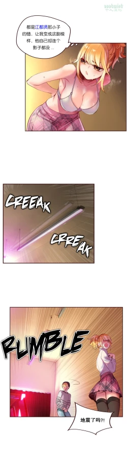 Page 52 of Lilith`s CordCh.61-62