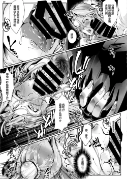 Page 18 of Zaizen Tokiko wa Yaburenai