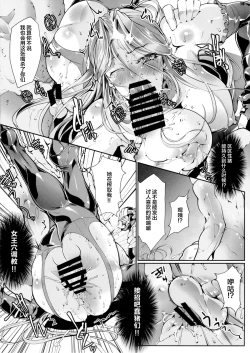 Page 19 of Zaizen Tokiko wa Yaburenai