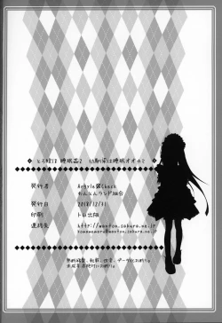 Page 21 of Toro Musume 18b Suiminkan 2 Osananajimi wa Suimin Ookami