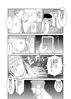 Page 6 of Moshimo Yakuza to Dousei Seikatsu ga Hajimattara