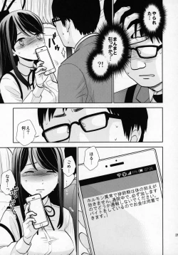 Page 20 of Kyodou Fushin Joshi