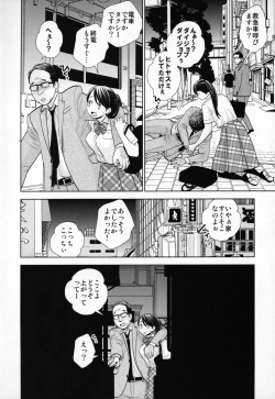Page 5 of Rojou Jihen