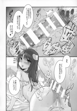 Page 19 of PIG,WOLF,STRUGGLE!