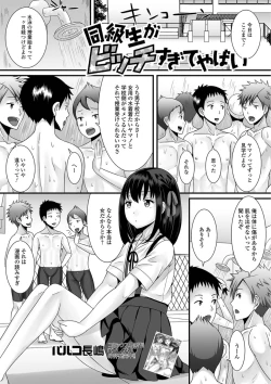 Page 17 of Gekkan Web Otoko no Ko-llection! S Vol. 39