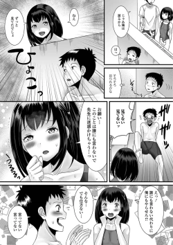 Page 28 of Gekkan Web Otoko no Ko-llection! S Vol. 39