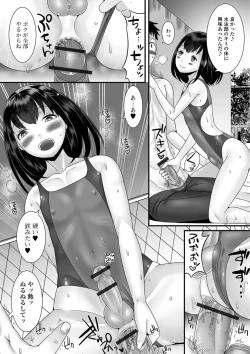 Page 30 of Gekkan Web Otoko no Ko-llection! S Vol. 39