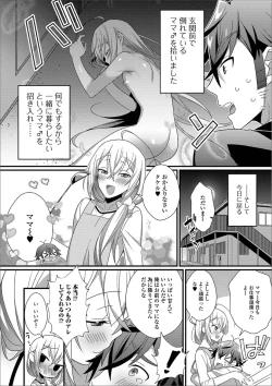 Page 56 of Gekkan Web Otoko no Ko-llection! S Vol. 39