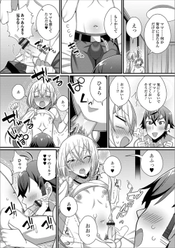 Page 58 of Gekkan Web Otoko no Ko-llection! S Vol. 39
