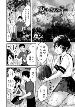 Page 71 of Gekkan Web Otoko no Ko-llection! S Vol. 39